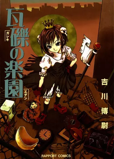 Copertina di Rubble of Eden