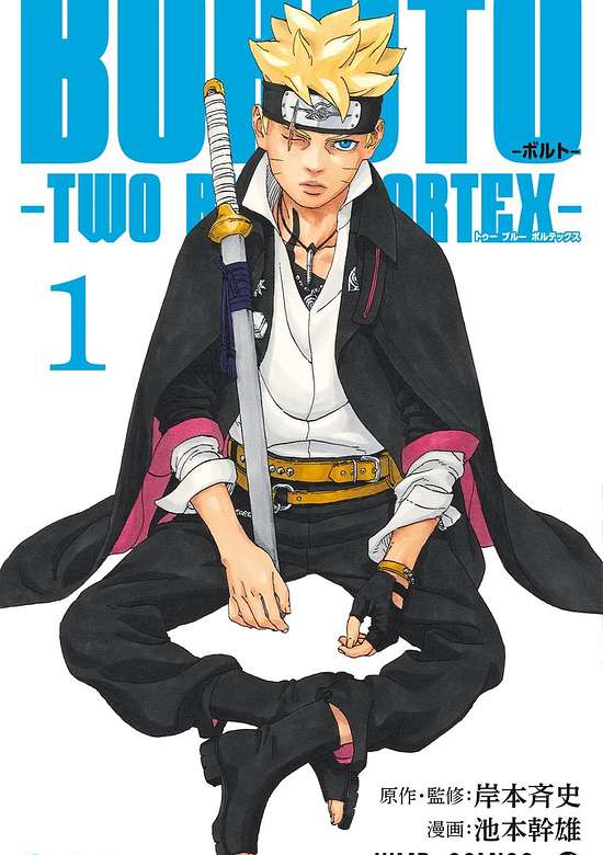 Copertina di Boruto: Two Blue Vortex