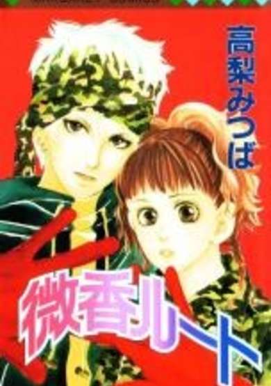 Copertina di Bikou Root