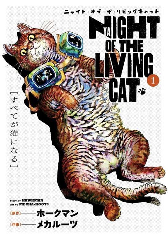 Copertina di Night of the Living Cat
