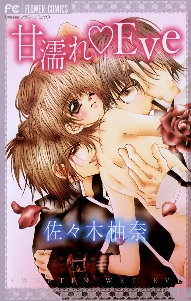 Copertina di Love Scene♥Eve