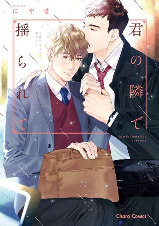 Copertina di Kimi no Tonari de Yurarete