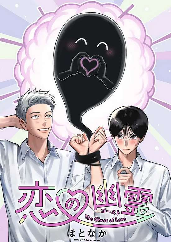 Copertina di The Ghost of Love