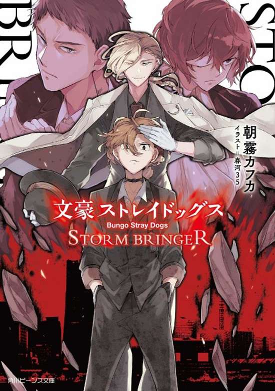 Copertina di Bungo Stray Dogs: Storm Bringer