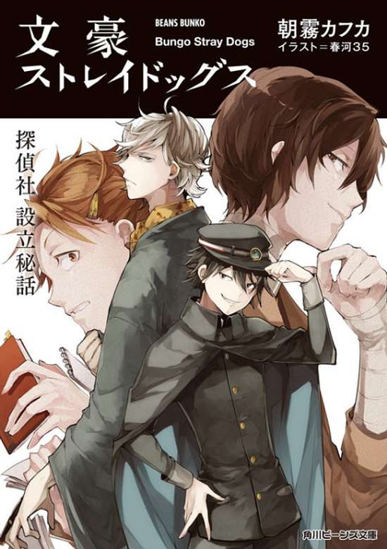 Copertina di Bungo Stray Dogs: The Untold Origins of the Detective Agency