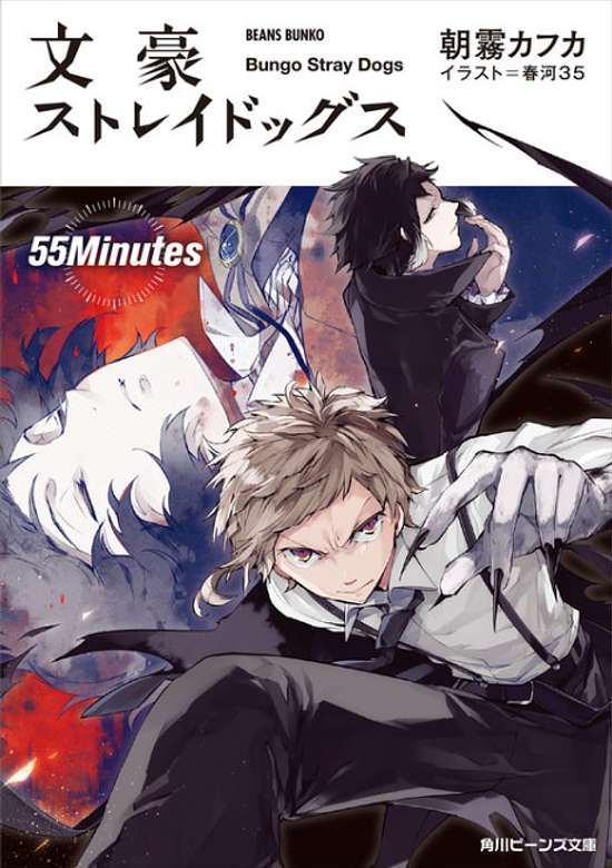 Copertina di Bungo Stray Dogs: 55 Minutes