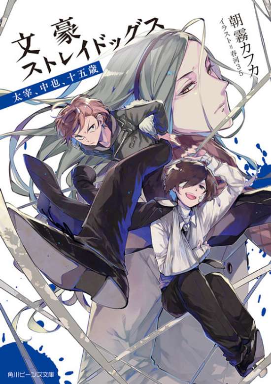 Copertina di Bungou Stray Dogs: Dazai, Chuuya, Juugosai