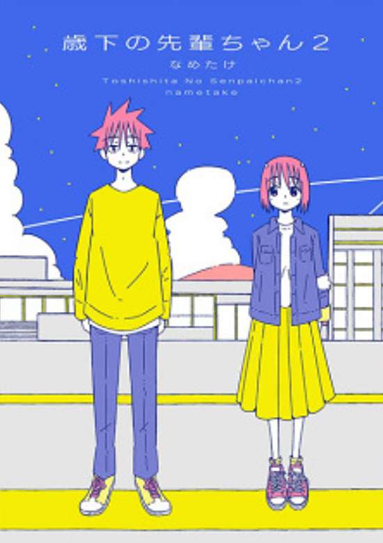 Copertina di Toshishita no Senpai-chan 2