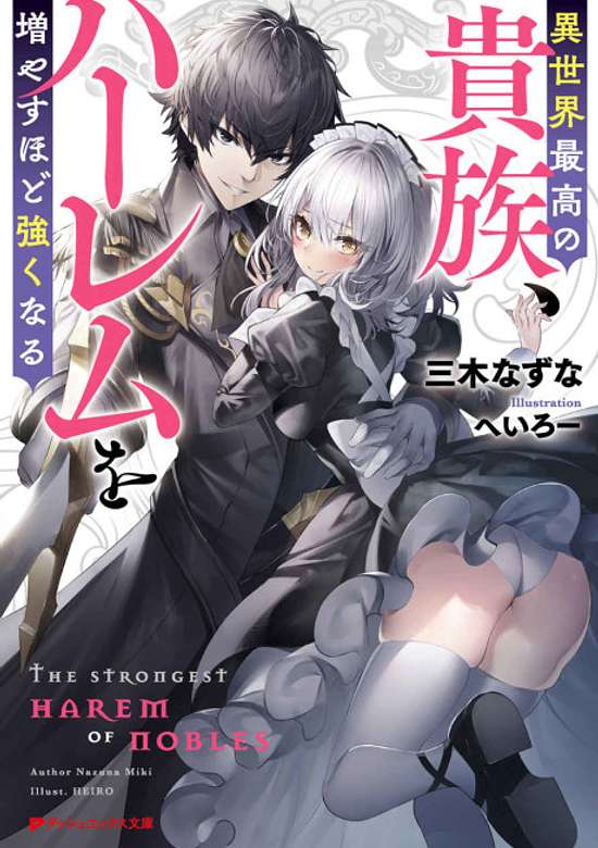 Copertina di The Best Noble In Another World: The Bigger My Harem Gets, The Stronger I Become