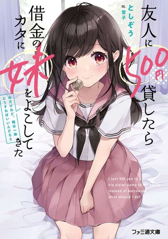 Yuujin ni 500-en Kashitara Shakkin no Kata ni Imouto wo Yokoshitekita no Dakeredo, Ore wa Ittai Dou Sureba Iin Darou