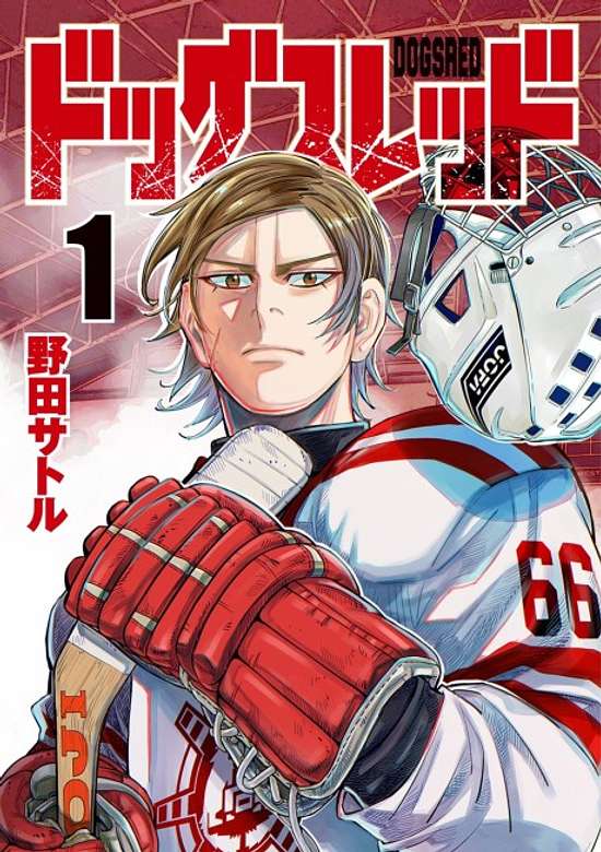 Copertina di Dogsred