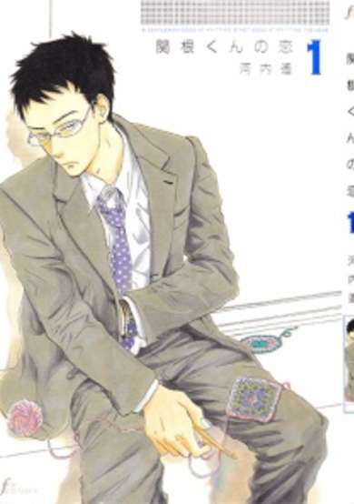 Copertina di Sekine's Love