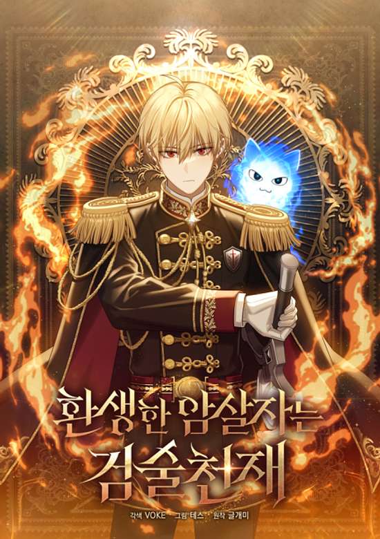 Copertina di The Reincarnated Assassin Is a Genius Swordsman