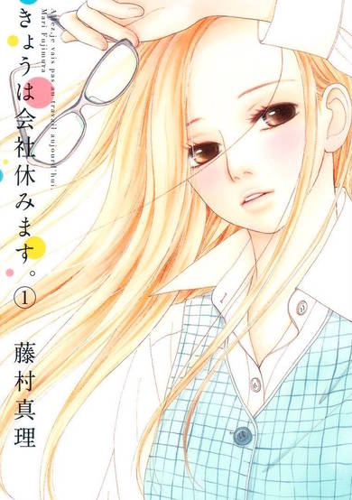 Copertina di Today I Will Take a Break From the Company.