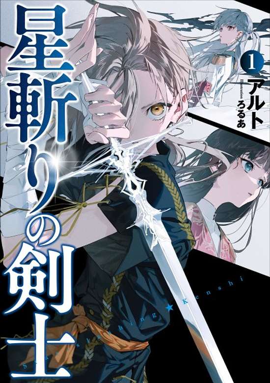 Copertina di Star Slashing Swordsman