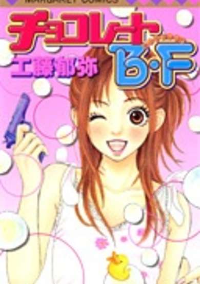 Copertina di Chocolate Boyfriend