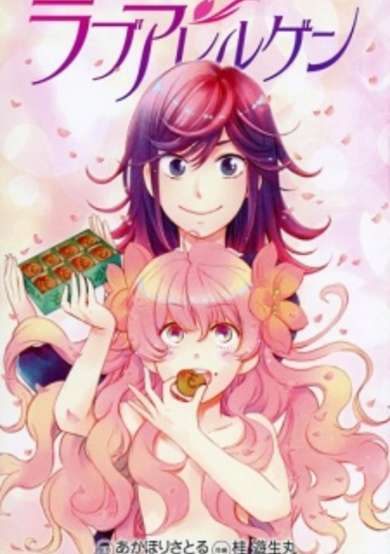 Copertina di Love Allergen