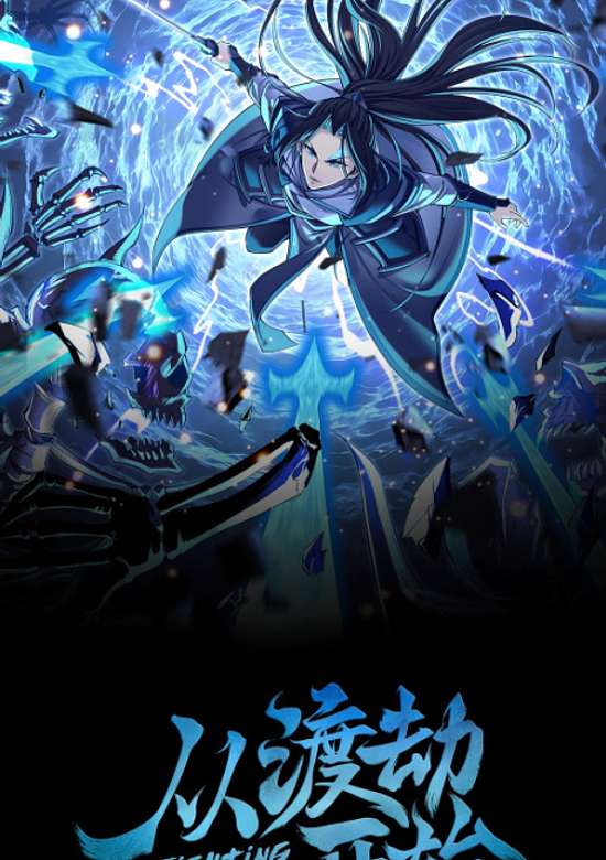 Breaking Through The Calamity