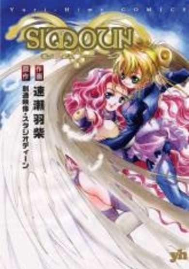 Copertina di Simoun
