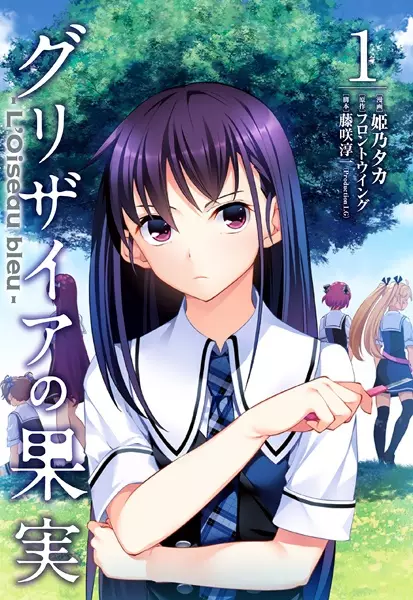 Copertina di Grisaia no Kajitsu: L'Oiseau bleu