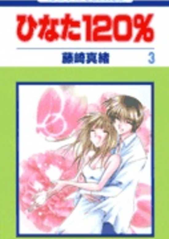 Copertina di Rich Girl 120%