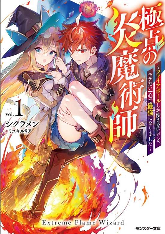 Copertina di Extreme Flame Wizard ~I Can Only Use Fireballs, but I Became the Strongest Because I Wholeheartedly Wanted to Be Popular~
