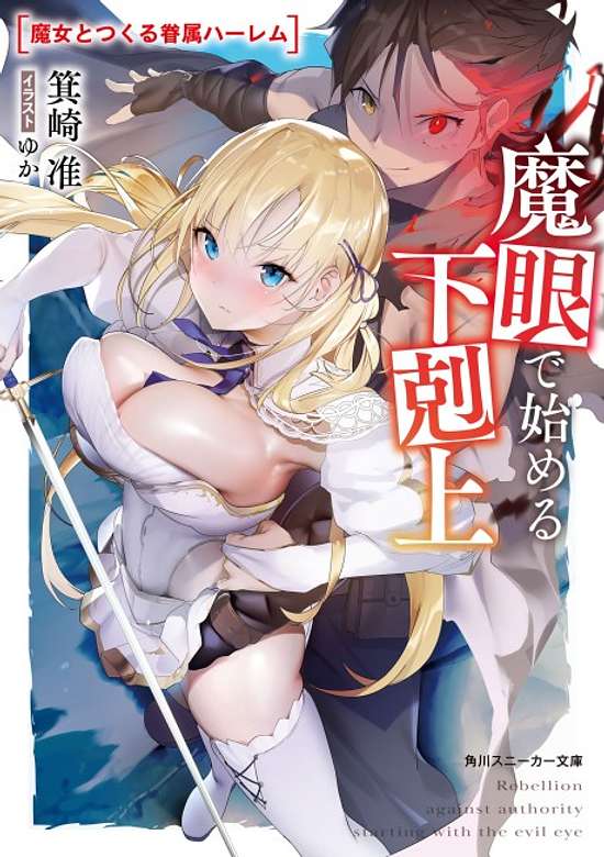 Copertina di Mame de Hajimeru Kagenjo