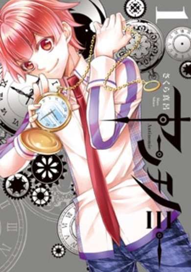 Copertina di Antinomie