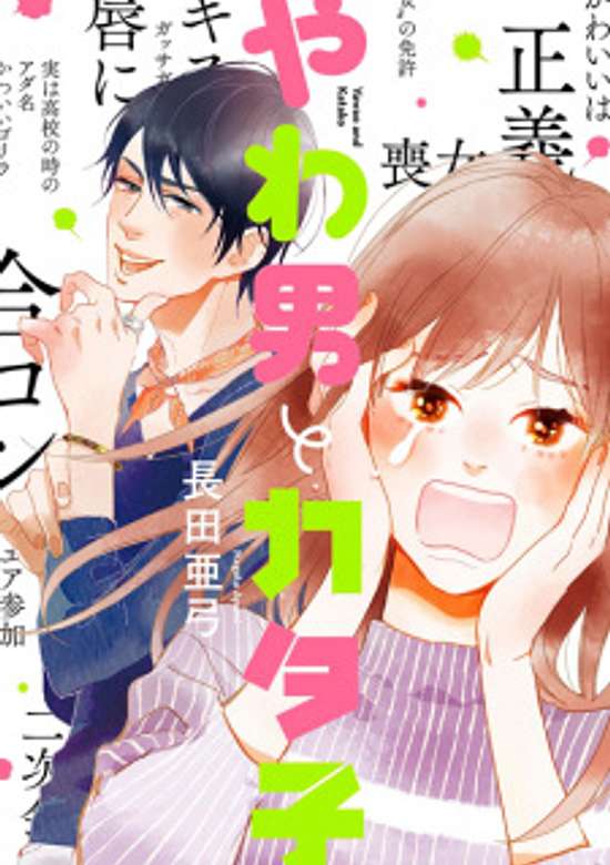 Copertina di A Queen and an Old Maid