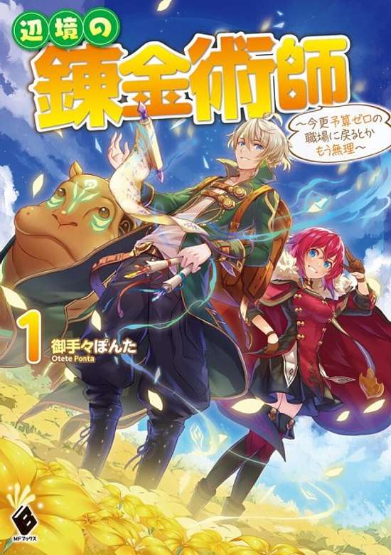 Copertina di The Frontier Alchemist ~ I Can't Go Back to That Job After You Made My Budget Zero