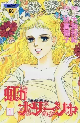 Copertina di Niji no Natasha