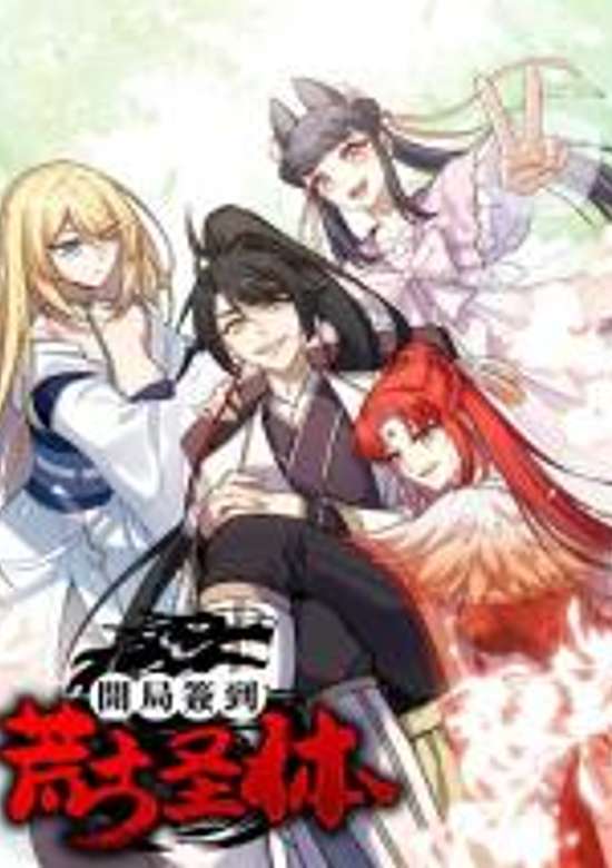 Kaiju Qiandao Huanggu Sheng Ti