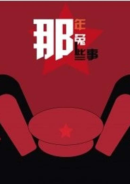 Copertina di Year Hare Affair