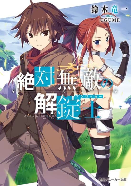 Copertina di Absolutely Invincible Unlocker