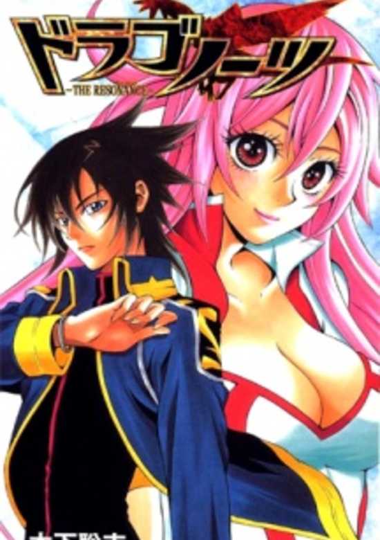 Copertina di Dragonaut -The Resonance-