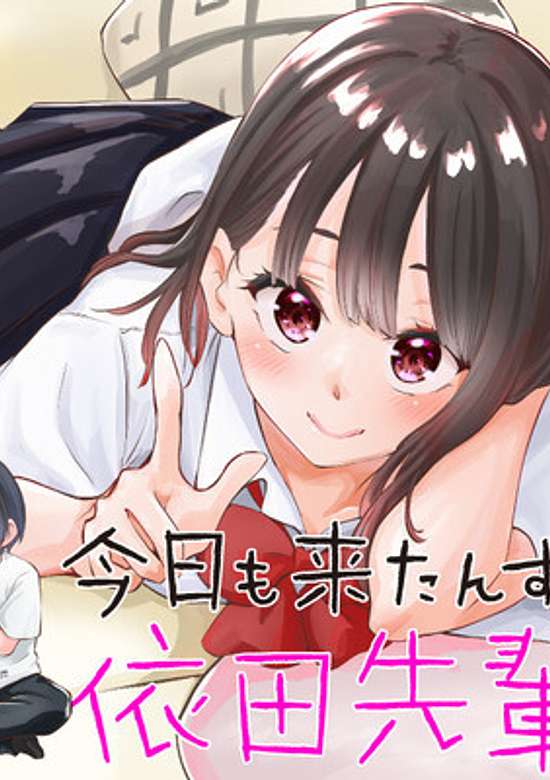 Copertina di Kyou mo Kitansu ka, Yoda-senpai.