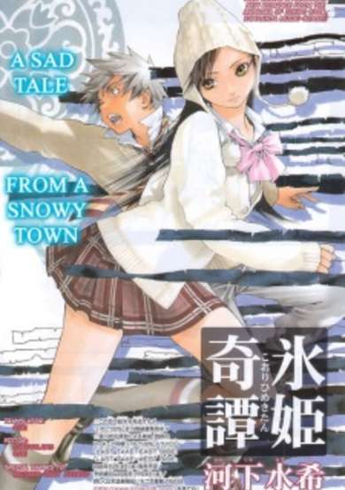 Copertina di Koori-hime Kitan