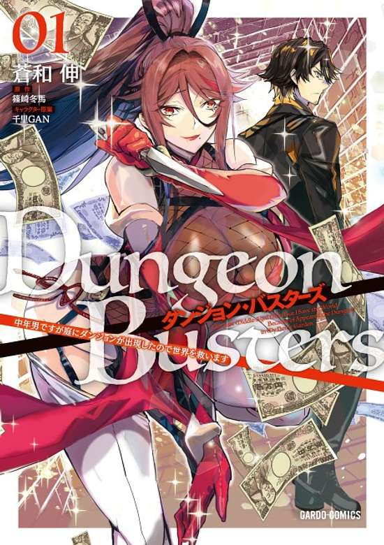 Copertina di Dungeon Busters