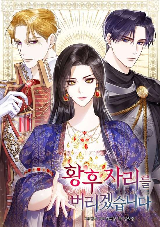 Copertina di I Abdicate My Title of Empress