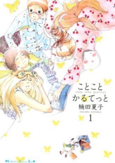 Copertina di Kotokoto Karutetto