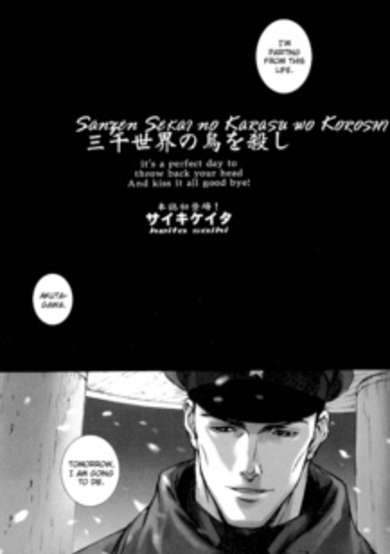 Copertina di Sanzensekai no Karasu wo Koroshi