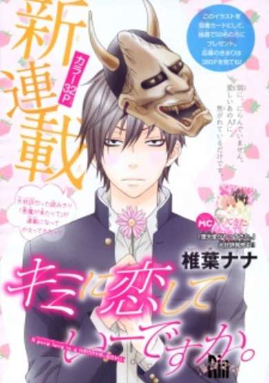 Copertina di Kimi ni Koishite Ii desu ka.