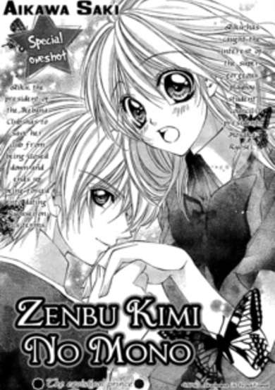Copertina di Zenbu, Kimi no Mono.