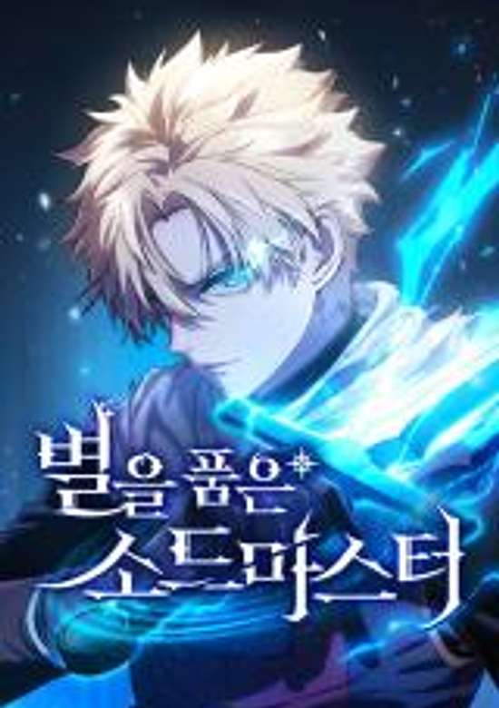 Copertina di Star-Embracing Swordmaster