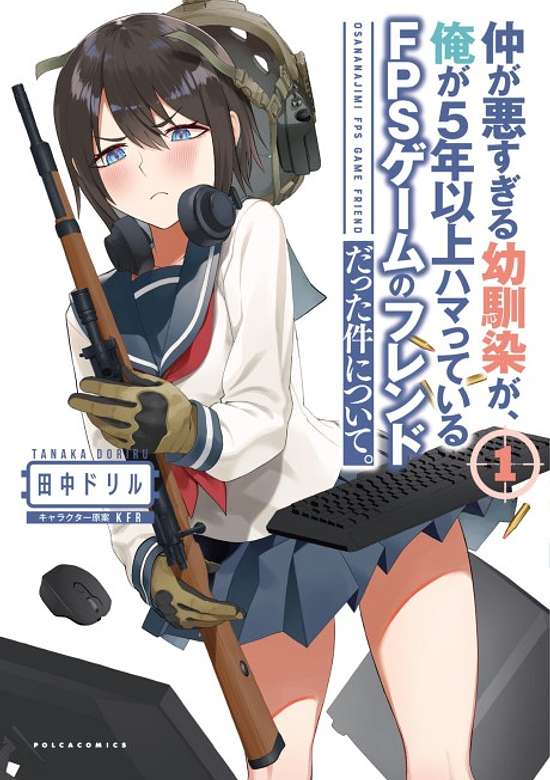 Copertina di About How the Childhood Friends I Don't Get Along With Is My Friend in an FPS Game I'm Addicted To Osananajimi FPS Game Friend