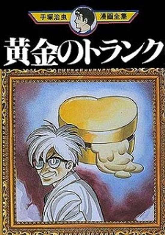 Copertina di The Golden Trunk