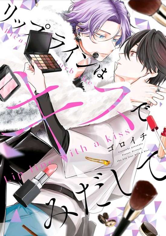 Lip Line wa Kiss de Midashite