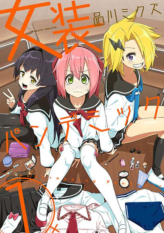 Copertina di Crossdressing Pandemic