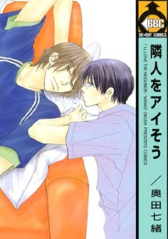 Copertina di Rinjin wo Aisou