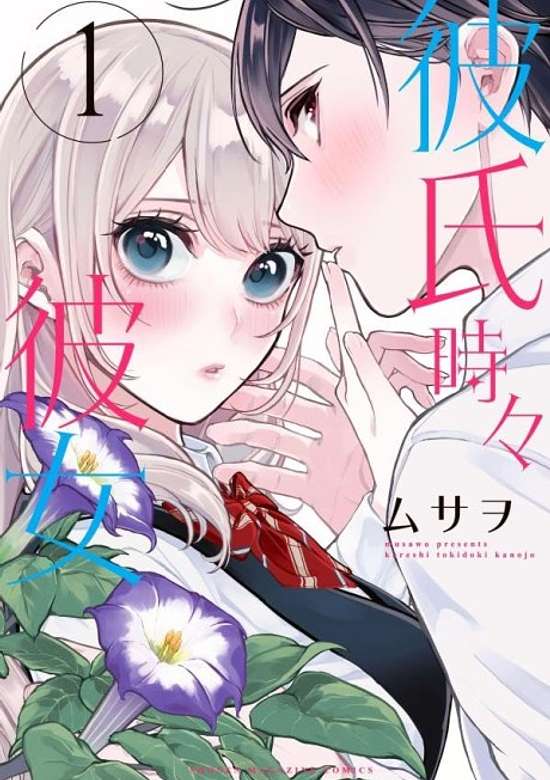 Copertina di My Boyfriend Sometimes is a Girlfriend